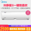 美的（Midea）大1匹全直流变频挂机空调 冷暖三级能效 家用静音冷静星二代KFR-26GW/BP2DN8Y-PH400(白色（请修改） 大1匹)