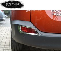 13-15款丰田RAV4大灯罩 新RAV4尾灯罩 前后雾灯罩灯框装饰亮条(后雾灯罩)