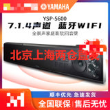 Yamaha/雅马哈 YSP-5600 7.1.2声道蓝牙WIFI全景声家庭影院 回音壁 平板电视音响 蓝牙条形音响