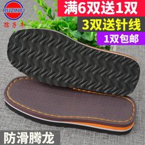 SUNTEK孺子牛鞋底手工编织棉鞋拖鞋底子泡沫底防滑耐磨海绵鞋帮勾鞋鞋底(42-43 腾龙拖板)