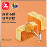 【a1糕中松蛋糕】网红肉松蛋糕抹松面包儿童孕妇营养小零食肉松蛋糕500g/箱(500g*1/盒)