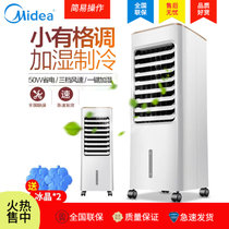 美的（Midea）AAB10A 空调扇 家用单冷静音冷风扇立式移动省电 迷你小空调 白色