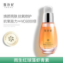 雪玲妃虾青素精华30ml*2瓶 面部护理修护原液补水保湿(30ml*2瓶)