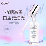 玉兰油Olay抗糖小白瓶30ml 减淡黄气 补水保湿