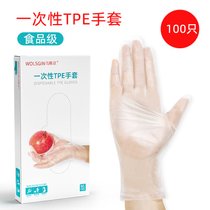 乌斯京一次性手套PVC丁腈乳胶橡胶食品级加厚防护手套塑料薄膜劳保厨房美容手术实验工作手套 食品级TPE手套（透明舒适型）(S 食品级TPE手套（透明舒适型） 100只/盒)