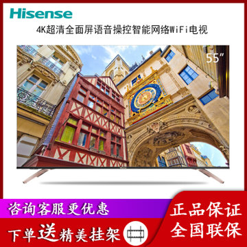 海信(Hisense) HZ55A65E 55英寸4K超清 全面屏 语音操控 手机投屏智能网络WiFi平板液晶电视 壁挂