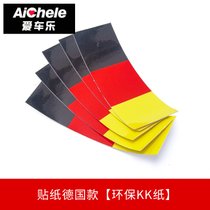 13-17款新蒙迪欧中网三色装饰贴福睿斯新福克斯进气格栅饰条改装(贴纸德国色)