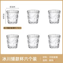 日式石纹玻璃水杯套装 加厚家用耐热玻璃杯茶杯果汁杯高颜值杯子(【冰川白】矮款6只（310ml）)