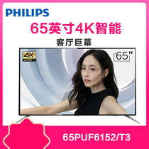 Philips/飞利浦 65PUF6152/T3 65英寸4K智能液晶led平板电视机