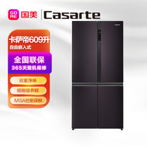 卡萨帝(Casarte) 609立升 十字对开门 冰箱 控养保鲜 BCD-609WDGWU1金钻紫
