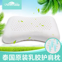 简·眠Pure&Sleep天然乳胶枕头泰国原装进口 青少年护颈 护肩枕芯(乳白色 碟形枕)