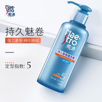 美涛持久魅卷弹力素乳液180g 弹力素造型持久定型弹韧恒卷男女通用新老包