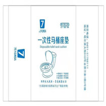 一次性马桶垫酒店专用冬季坐垫套产妇旅行坐便套家用防水无纺布(☆☆☆ 可定制包装★联系客服★  ☆☆☆ 默认版本)