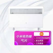 米家 小米电暖器取暖器家用/电热暖气片 开机速热 三档功率 IPX4防水 KRDNQ04ZM