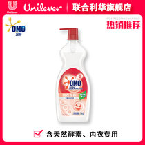 奥妙(OMO) 宝宝专用 丝毛专用 内衣专用 酵素手洗洗衣液(内衣专用1kg)