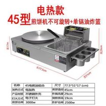 煎饼机扒炉油炸一体机商用燃气手抓饼机器铁板烧设备烤冷面机扒炉(电煎饼机油炸单锅组合)