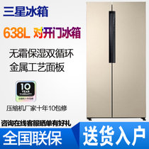 三星（SAMSUNG）RS62K6000SK/SC 638升对开门智能冰箱 风冷无霜 保湿双循环变频大容量 家用冰箱