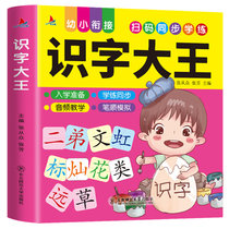 幼儿学前识字大全学前班看图识字大王注音汉字看图认字书小学生学龄前0-1-3-4-5岁幼儿园宝宝儿童早教启蒙益智认知识字幼