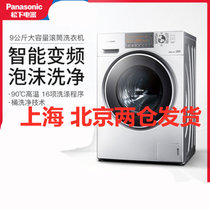 Panasonic/松下XQG90-NKTCL全自动滚筒超薄变频白色洗衣机