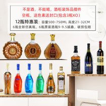 装饰酒瓶仿真洋酒摆设家居饰品酒柜摆件样板房道具酒洋酒XO玻璃瓶