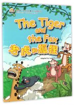 老虎和狐狸/动物系列/我的第一本中文故事书