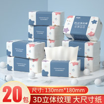 20包柔之选原木抽纸巾抽取式面巾纸家用卫生纸巾(A款)