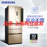 三星（SAMSUNG） BCD-402DTISK1 450升法式多门冰箱 智能变频 风冷无霜 家用大容量电冰箱 金色