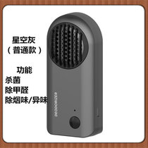 车用空气净化器新款车载除味器室内办公室杀菌除螨除尘臭氧消毒机(【普通款】杀菌去味 星空灰)