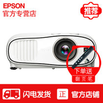 爱普生(EPSON）CH-TW6700W 高清高亮无线家用投影机商务 会议室婚庆广告公司影院 3D 蓝牙 投影仪