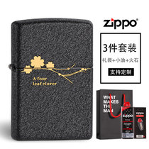 zippo打火机正版 美国原装经典磨砂黑裂漆男士煤油打火机zippo236(黑裂漆 梅花四叶草三件套)