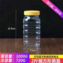 蜂蜜瓶塑料瓶2斤1斤5一斤装1000g加厚透明瓶子带盖酱菜食品密封罐(2斤方黄蜂蜜瓶50个带内盖/送标签 默认版本)