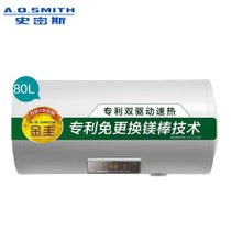 A.O.史密斯（A.O.Smith） 80T2 80升 电热水器 家用 速热 储水