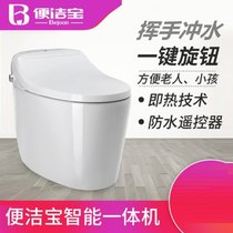 星星BJB便洁宝 智能马桶 B1636GS挥手冲水款一体式全自动 无水箱即热式智能坐便器 超漩式地排马桶