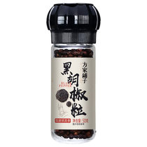 【方家铺子】黑胡椒粒50g/瓶装(对公)