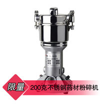 神炼200克不锈钢药材粉碎机 小型家用电动磨粉机超细研磨机打粉机