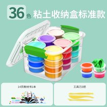 超轻粘土儿童无毒24色diy工具黏土彩泥太空泥手工制作橡皮泥玩具(36色标准款【收纳盒装】)