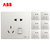 ABB开关插座面板无框轩致系列雅典白墙壁86型插座面板五孔带开关插座8只装 AF225*8