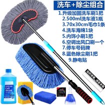 伸缩洗车拖把长杆软毛刷车拖把汽车清洗用品洗车神器(棉线洗车刷8件套+蓝色除尘刷 默认版本)