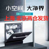 西门子（SIEMENS）SC456B99BC 西班牙原装进口 加强 烘干 高温除菌家用嵌入式洗碗机10套