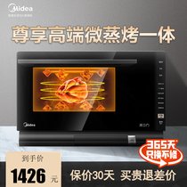 美的（Midea）X5-L253E变频家用微波炉 电烤箱电蒸箱 微蒸烤一体机 能蒸善烤 多模烹饪 蒸汽清洁 25L大容量(黑色 热销)