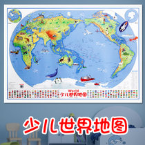 【儿童专用版】少儿世界地图全新2019年正版卡通行政综合版认识世界高清防水儿童幼少儿房间墙贴装饰画小学生地理知识百科
