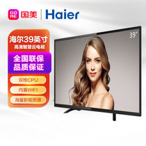 海尔(Haier) LE39B3500W  39英寸高清内置WIFI 海量影视资源 双核CPU智能电视