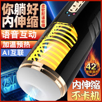 久爱魔风全自动飞机杯伸缩炮机发声抽插加温男用自慰器情趣性用品(魔风全自动飞机杯-黑色 关注店铺送赠品/保密优先发货)
