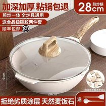 麦饭石煎炒锅平底锅不粘锅家用小煎锅煎蛋饼牛排煎锅燃气灶磁通(升级款【甄米天然麦饭石】28cm 煎炒一体【铝合金 】钢化盖 硅胶二件套 默认版本)