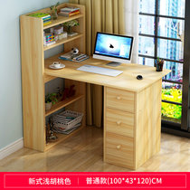 物植 电脑台式桌家用书桌 LM-11(新浅胡桃色100cm)