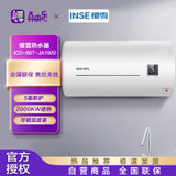 樱雪（INSE)速热大功率 电热水器 防电保 储水式家用卫生间经济易用款 ICD-60T-JA1920