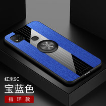 小米红米9A手机壳9C新款布纹Redmi9a全包磁吸指环9c防摔商务保护套男女(蓝色磁吸指环款 红米9C)