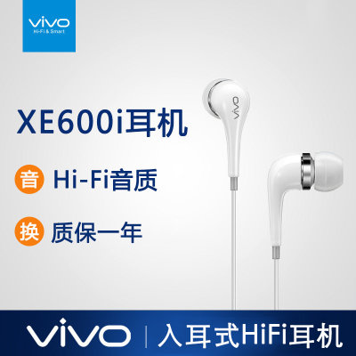 vivo原装耳机XE600i入耳式线控NEX Xplay6 X7 Z3 X9S X6 X21 Z X23 X20通用耳麦(白色 XE600i HiFi耳机)