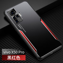 VIVOX50手机壳磨砂撞色步步高x50pro金属壳防摔软边X50PRO+全包保护套(黑红色 X50PRO)