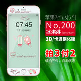 iPhone7/8Plus钢化膜全屏软边3D贴合苹果7/8plus手机膜彩膜贴膜女(苹果7P/8P-3D钢化软边-200)